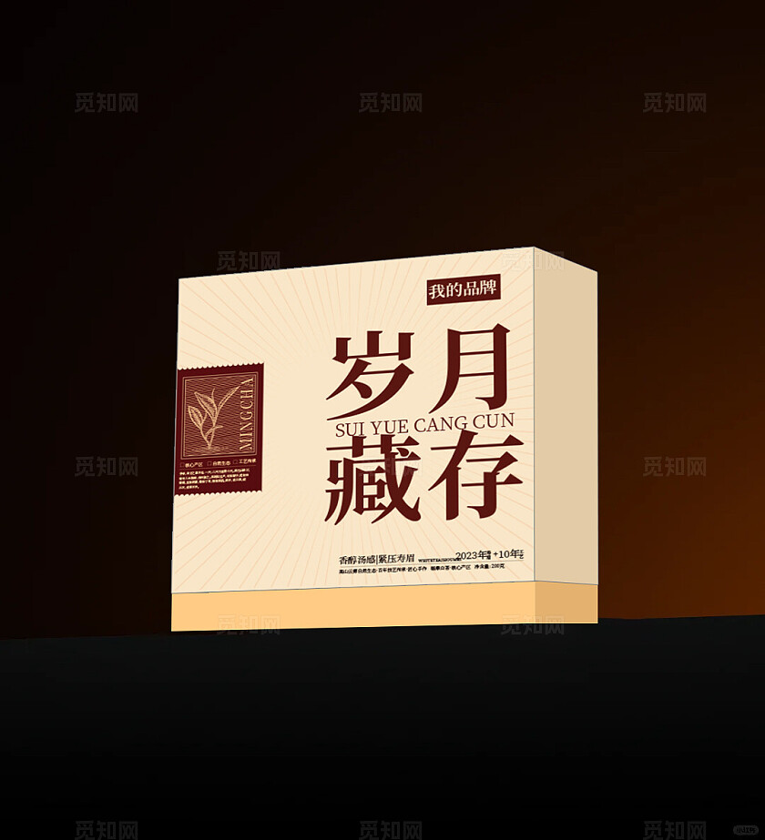 福鼎白茶岁月藏香茶叶礼盒烫金UV版面定制