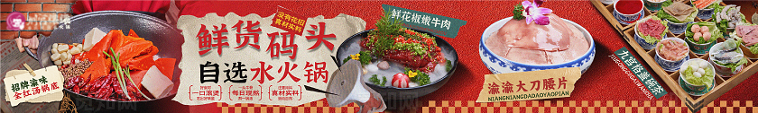 大众点评商户通鲜货重庆水火锅五连图
