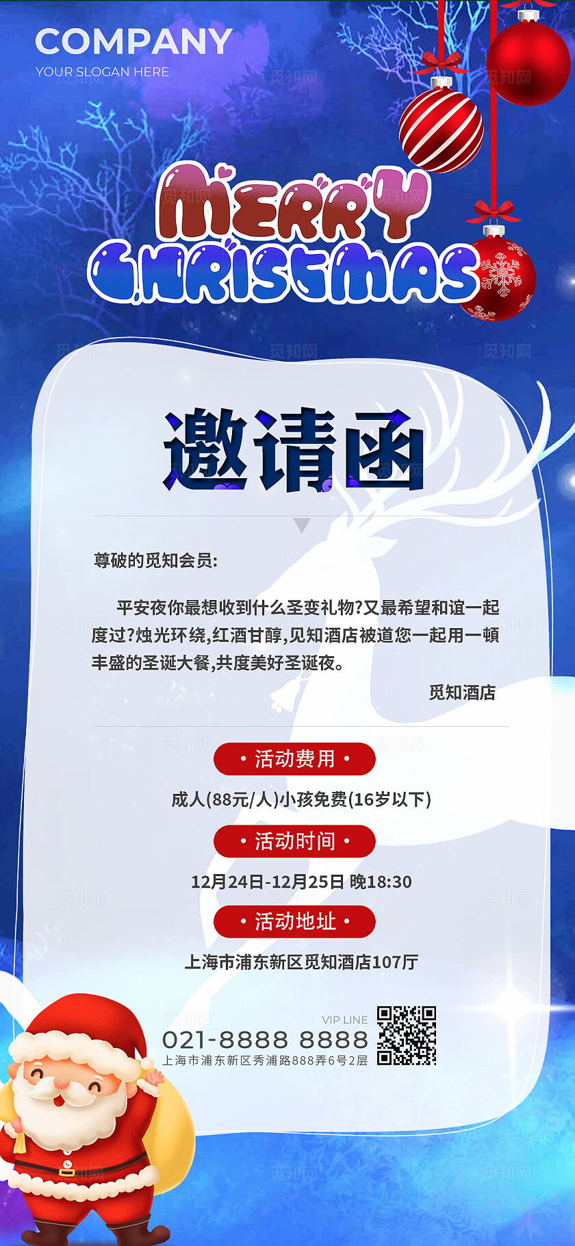 蓝色红色圣诞节圣诞邀请函宣传海报