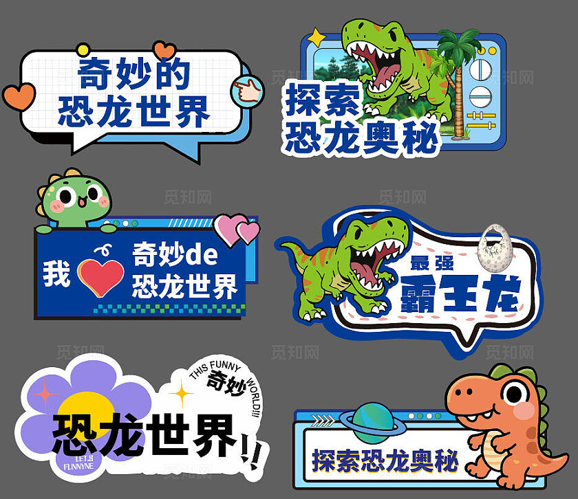 可爱蓝色恐龙活动拍照手举牌