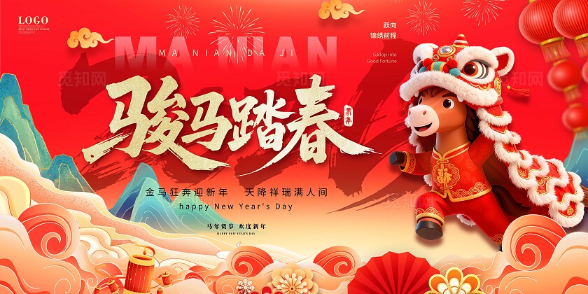 红色大气马年中国风国潮春节宣传展板马年主画面主kv