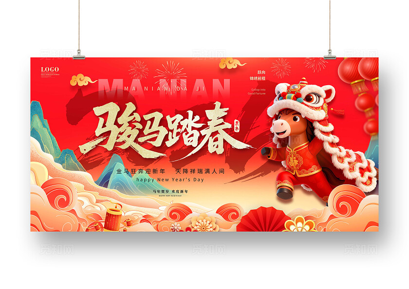 红色大气马年中国风国潮春节宣传展板马年主画面主kv