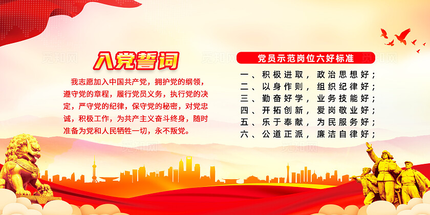 红色简约党员示范岗台卡桌签桌牌宣传