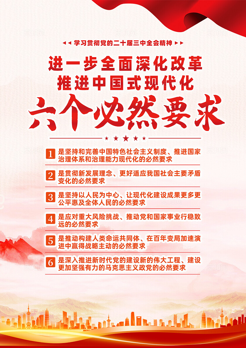 红色简约党员示范岗台卡桌签桌牌宣传