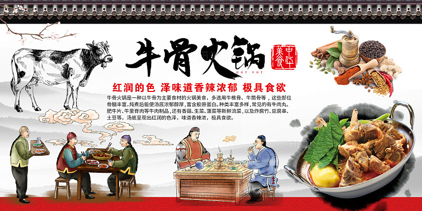灰色古风牛骨火锅背景墙