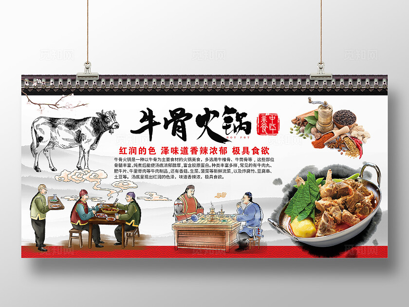 灰色古风牛骨火锅背景墙