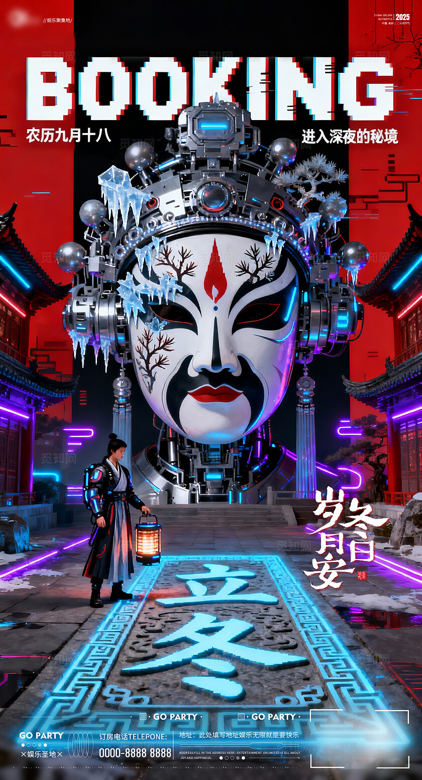 二十四节气-立冬