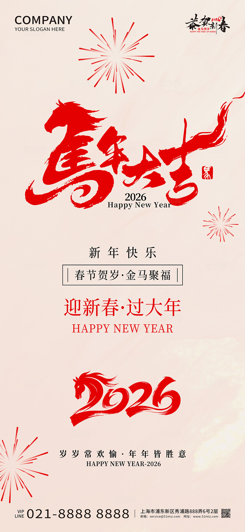 2026年红色大气马年大吉海报新年春节喜庆马年海报