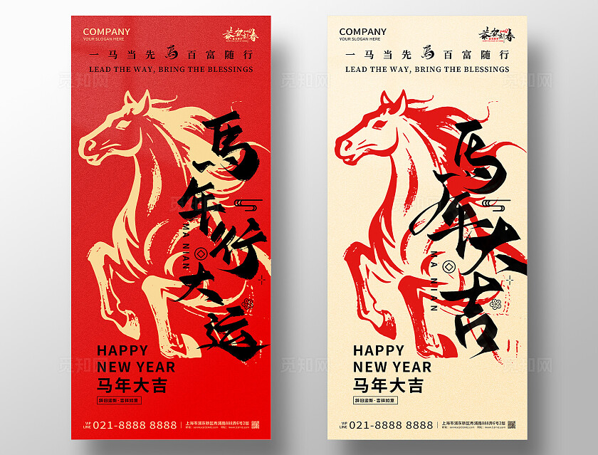 2026年红色大气马年行大运马年大吉海报新年春节喜庆马年海报