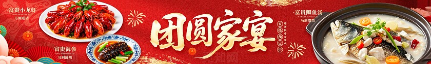 红色国潮风格年夜饭2026年夜饭五连图年夜饭海报年夜饭预定海报