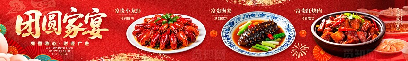 红色国潮风格年夜饭2026年夜饭五连图年夜饭海报年夜饭预定海报