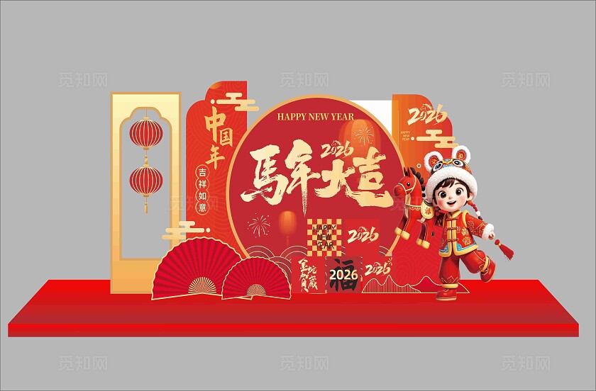 2026年红色大气贺新年马年大吉新年春节马年美陈拱门