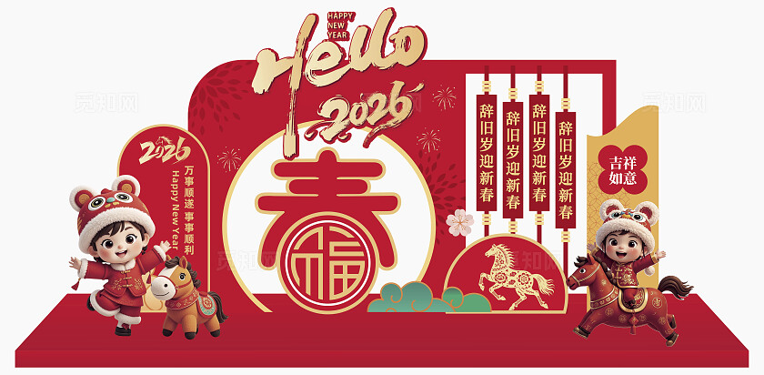 2026年红色大气马年大吉万事如意新年春节马年美陈