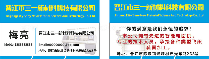 蓝色新材料有限公司名片非转曲宣传