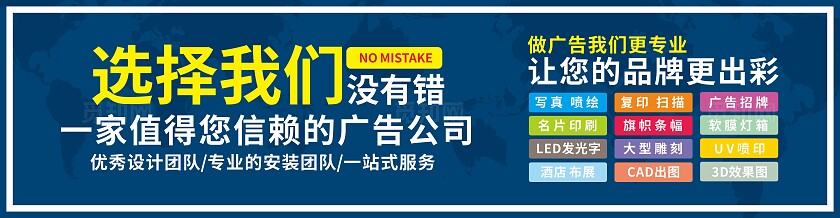 蓝色一家值得您信赖的广告公司招牌门头非转曲宣传