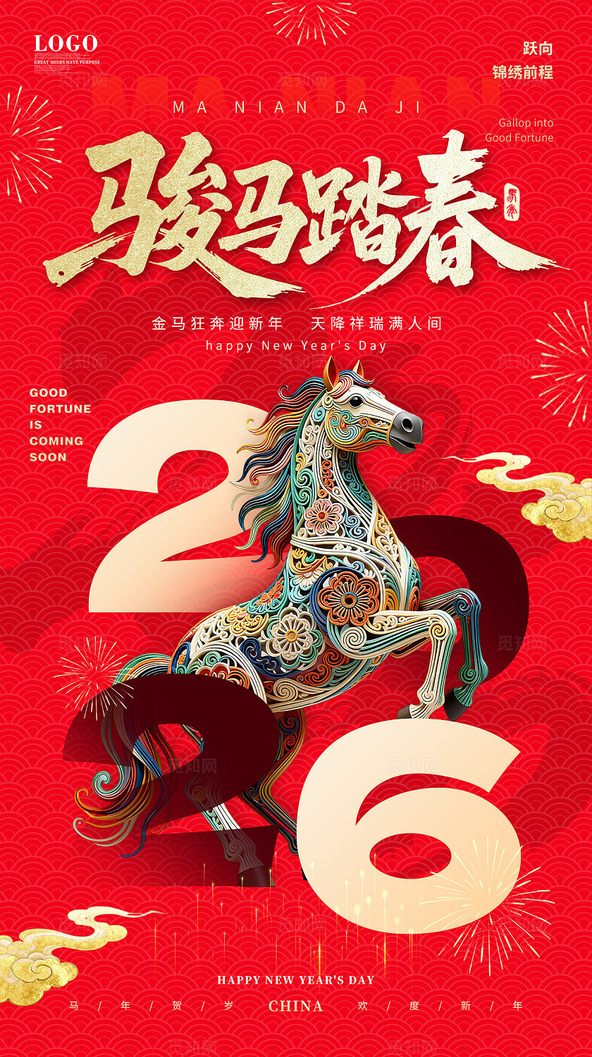 红色喜庆中国风国潮2026金马纳福马年海报春节元旦海报