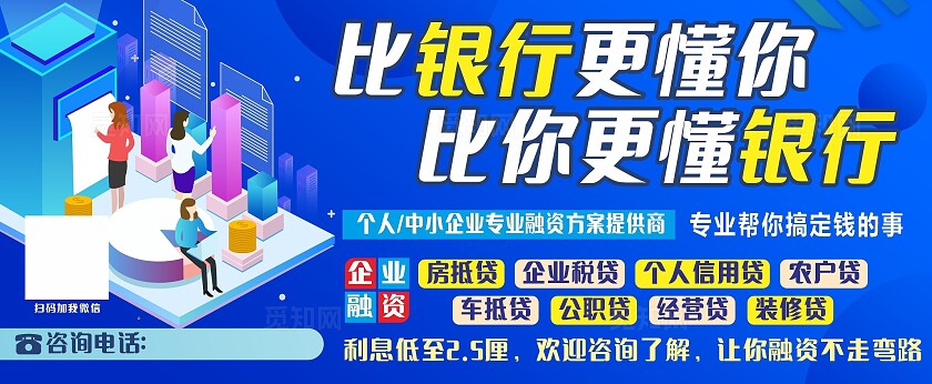 蓝色比银行更懂你比你更懂银行融资展板非转曲宣传