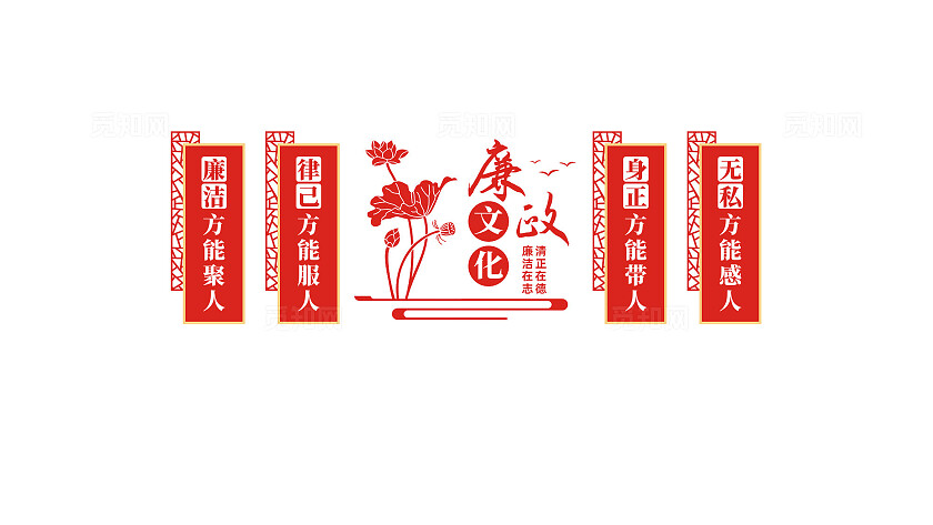 党风廉政建设廉政文化墙廉政文化长廊