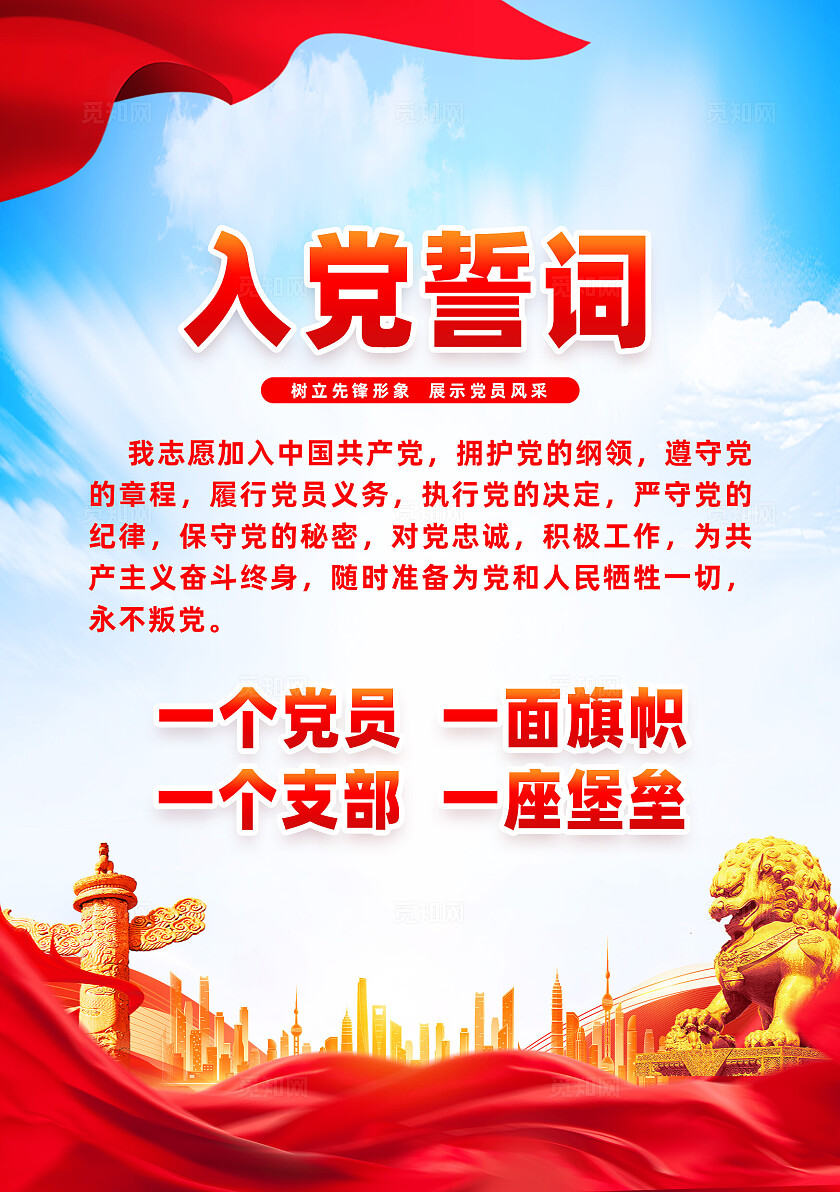 红色简约党员示范岗台卡桌签桌牌宣传