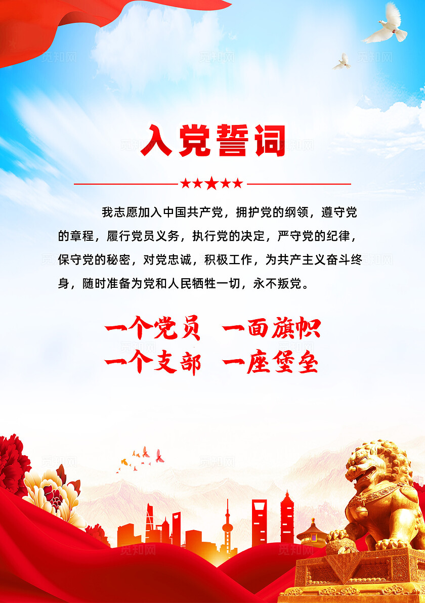 红色简约党员示范岗台卡桌签桌牌宣传