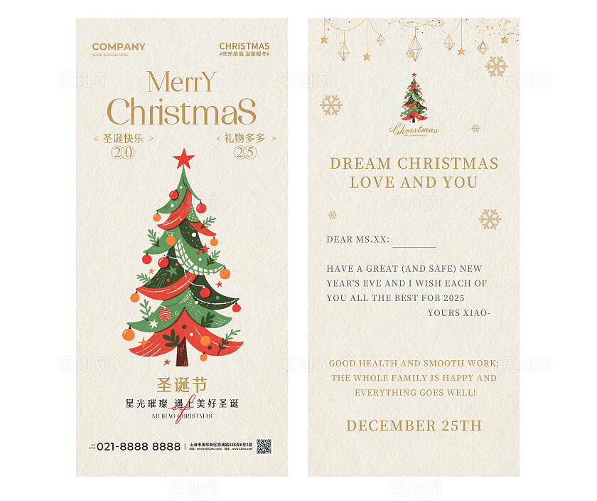 黄色小清新圣诞节贺卡圣诞节快乐新年手机海报套图