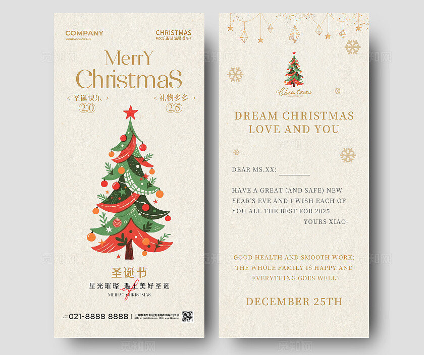 黄色小清新圣诞节贺卡圣诞节快乐新年手机海报套图