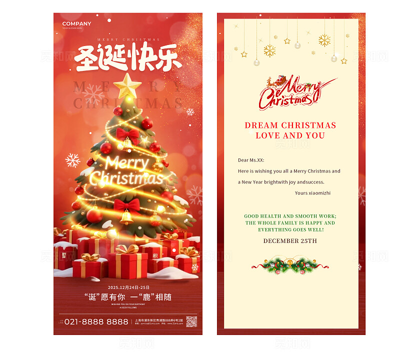 红色梦幻圣诞快乐圣诞节贺卡英文贺卡手机海报