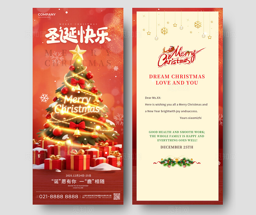 红色梦幻圣诞快乐圣诞节贺卡英文贺卡手机海报