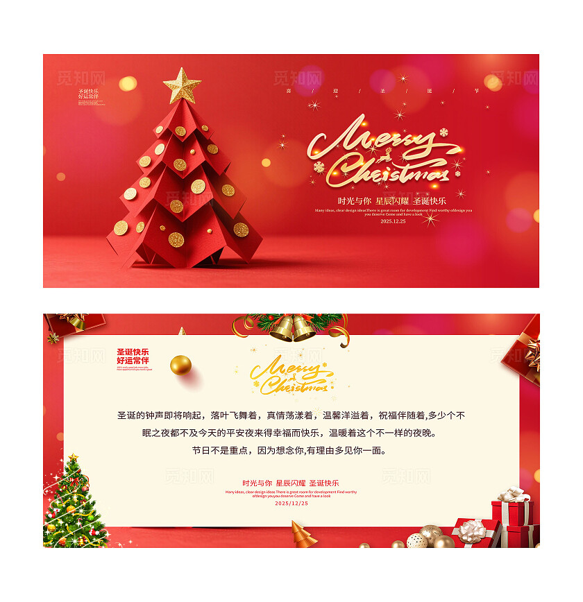 红色简约圣诞节贺卡圣诞节快乐圣诞贺卡宣传