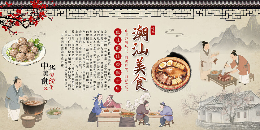灰色复古中国风古风潮汕美食潮汕卤味中华传统美食双面展板
