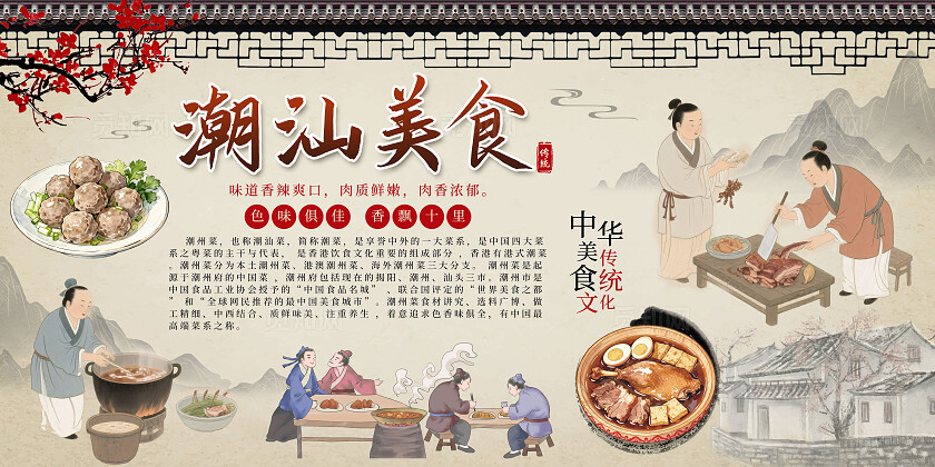 灰色复古中国风古风潮汕美食潮汕卤味中华传统美食双面展板