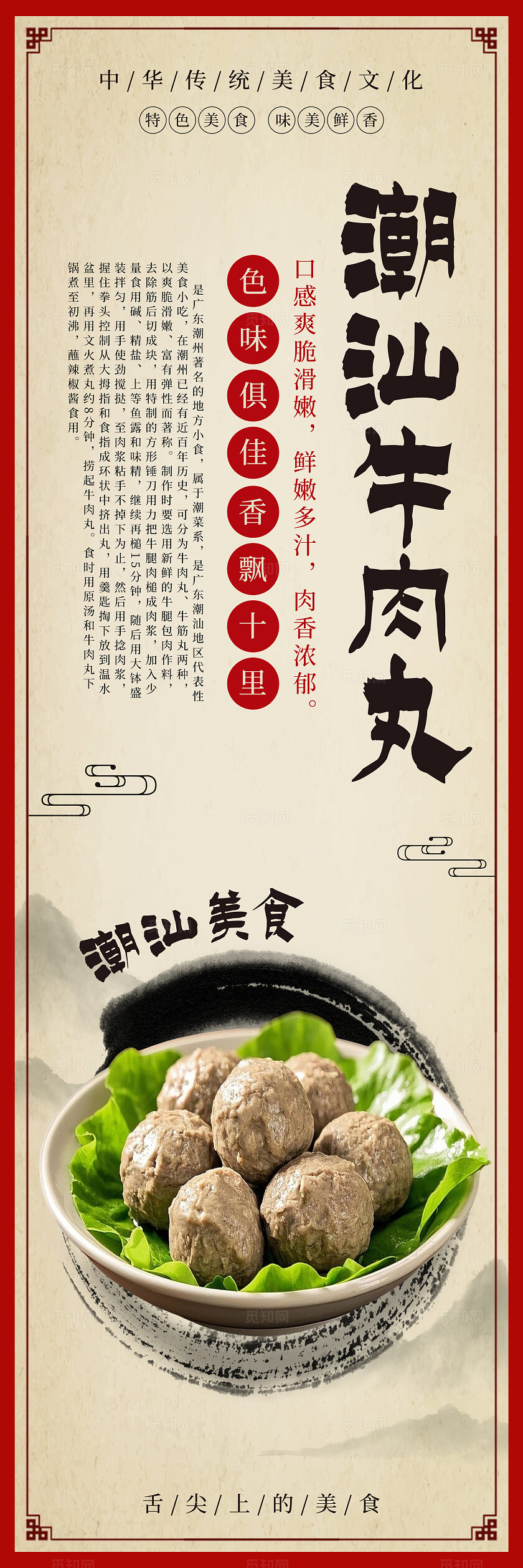 棕色复古古风中国风潮汕美食卤鸭牛肉丸砂锅粥肠粉挂画