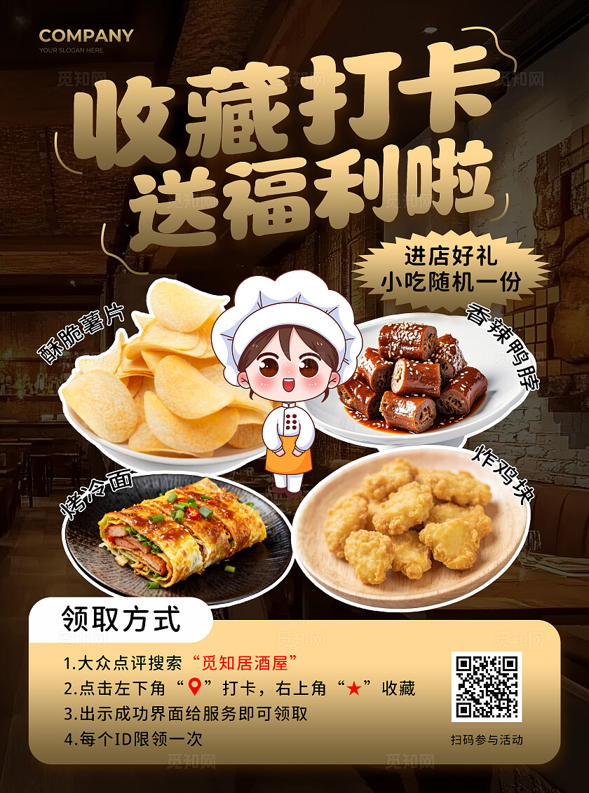 金色黑色大众点评美食店铺收藏打卡评论送福利好礼宣传单美食打卡