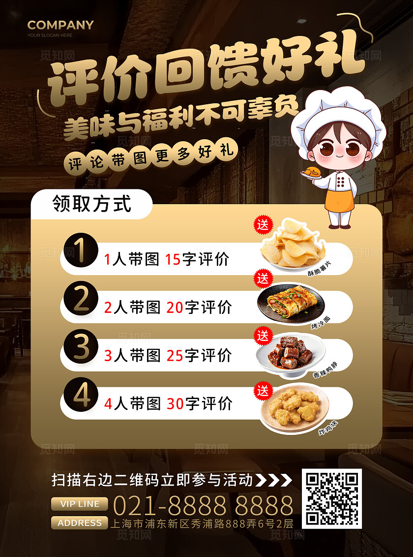 金色黑色大众点评美食店铺收藏打卡评论送福利好礼宣传单美食打卡