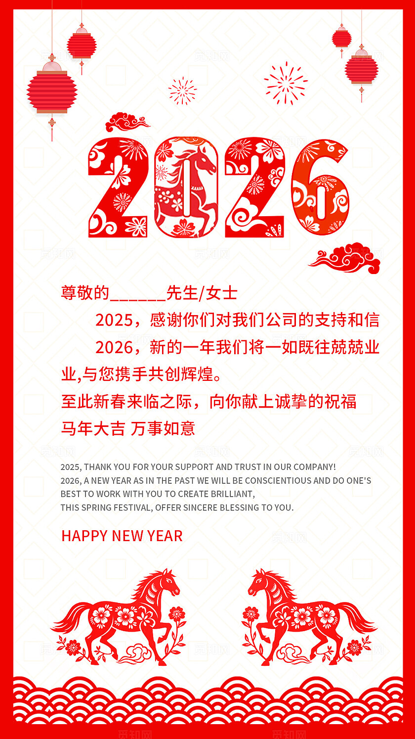 红色大气2026福马迎春新年马年新春贺卡海报宣传