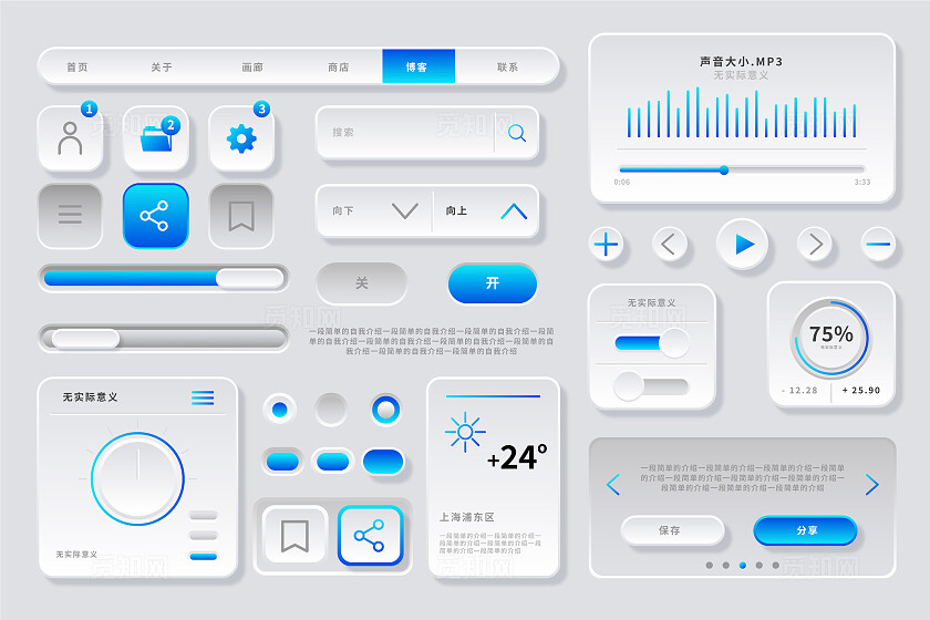白色简约大气科技风按钮案件宣传ui界面