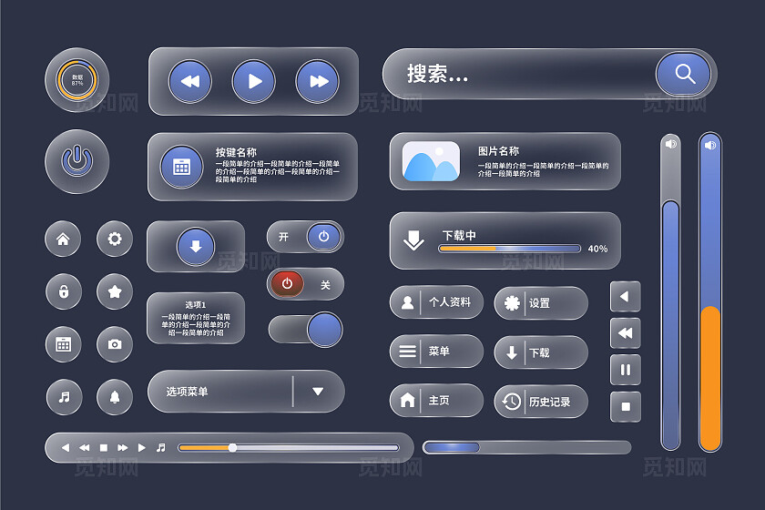 黑灰色 简约 大气 科技风 按钮 按键宣传ui界面