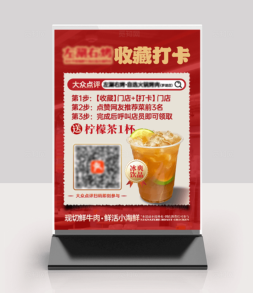 大众点评美食餐厅收藏打卡A5台卡物料