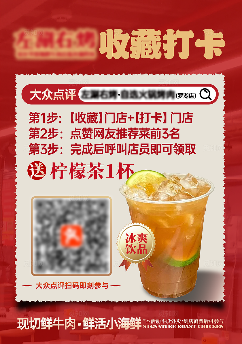 大众点评美食餐厅收藏打卡A5台卡物料