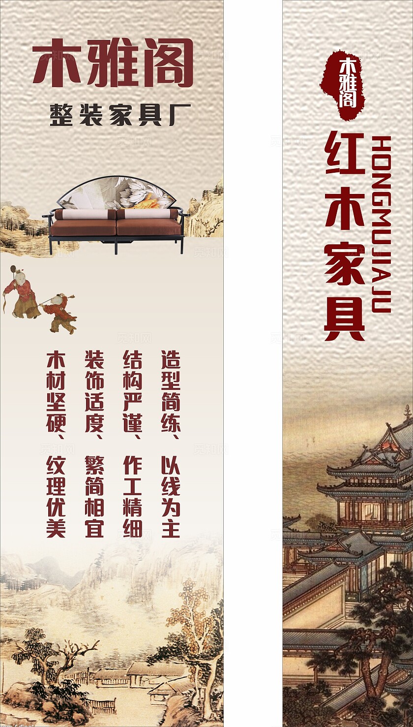 米色木雅阁红木家具厂海报非转曲宣传