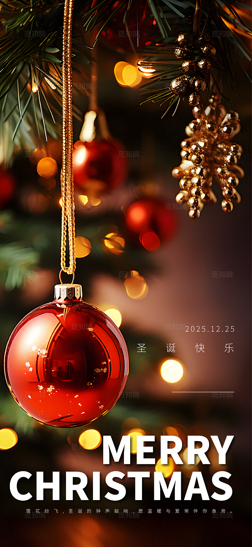 暗金红韵圣诞节日海报设计