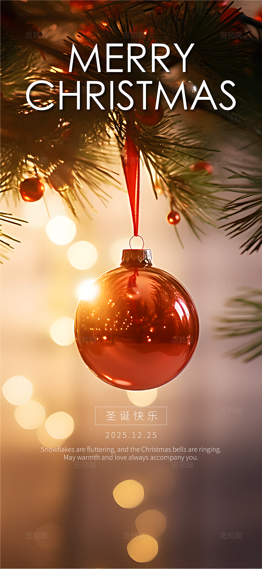 金色暖光2025圣诞球节日海报