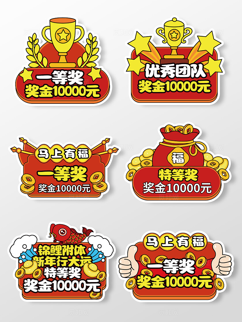 公司企业年会手举牌颁奖牌颁奖手举牌颁奖KT板