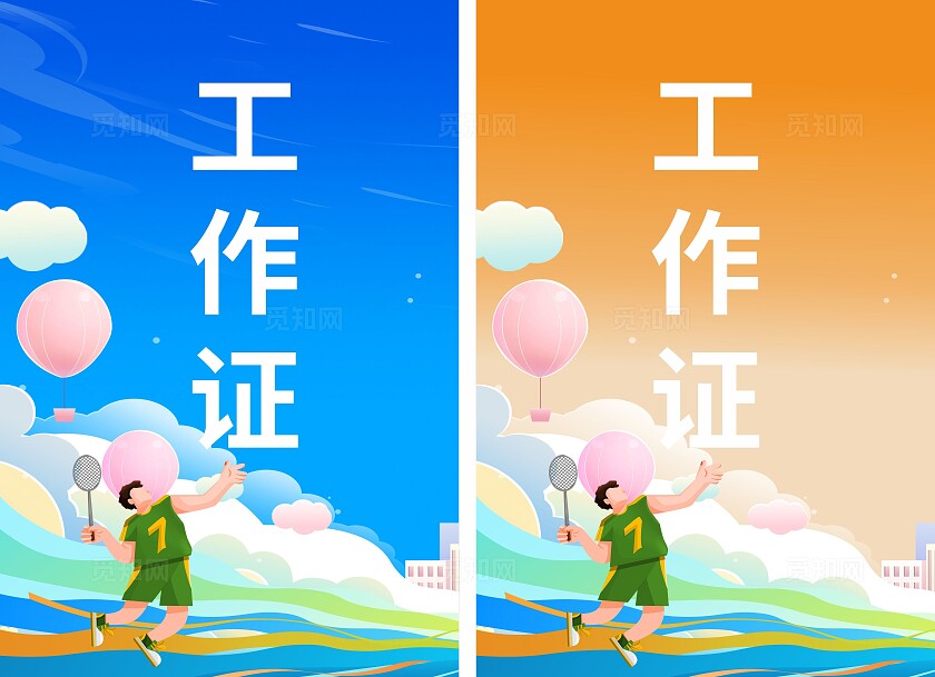 插画风运动会活动物料运动不止追逐青春海报展板地贴运动会