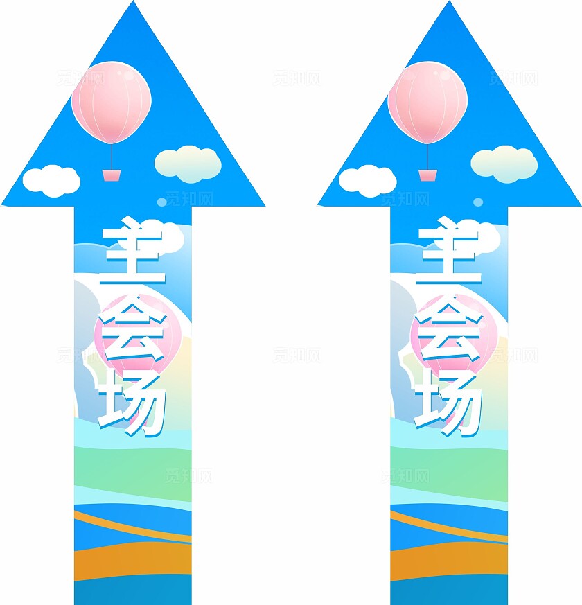 插画风运动会活动物料运动不止追逐青春海报展板地贴运动会