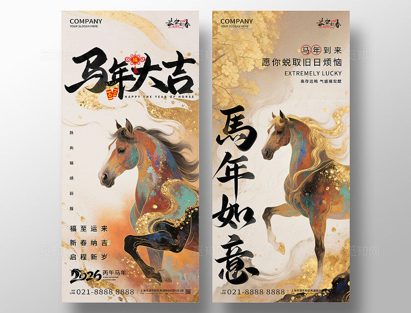 2026年红色大气马年大吉马年吉祥海报新年春节喜庆马年海报