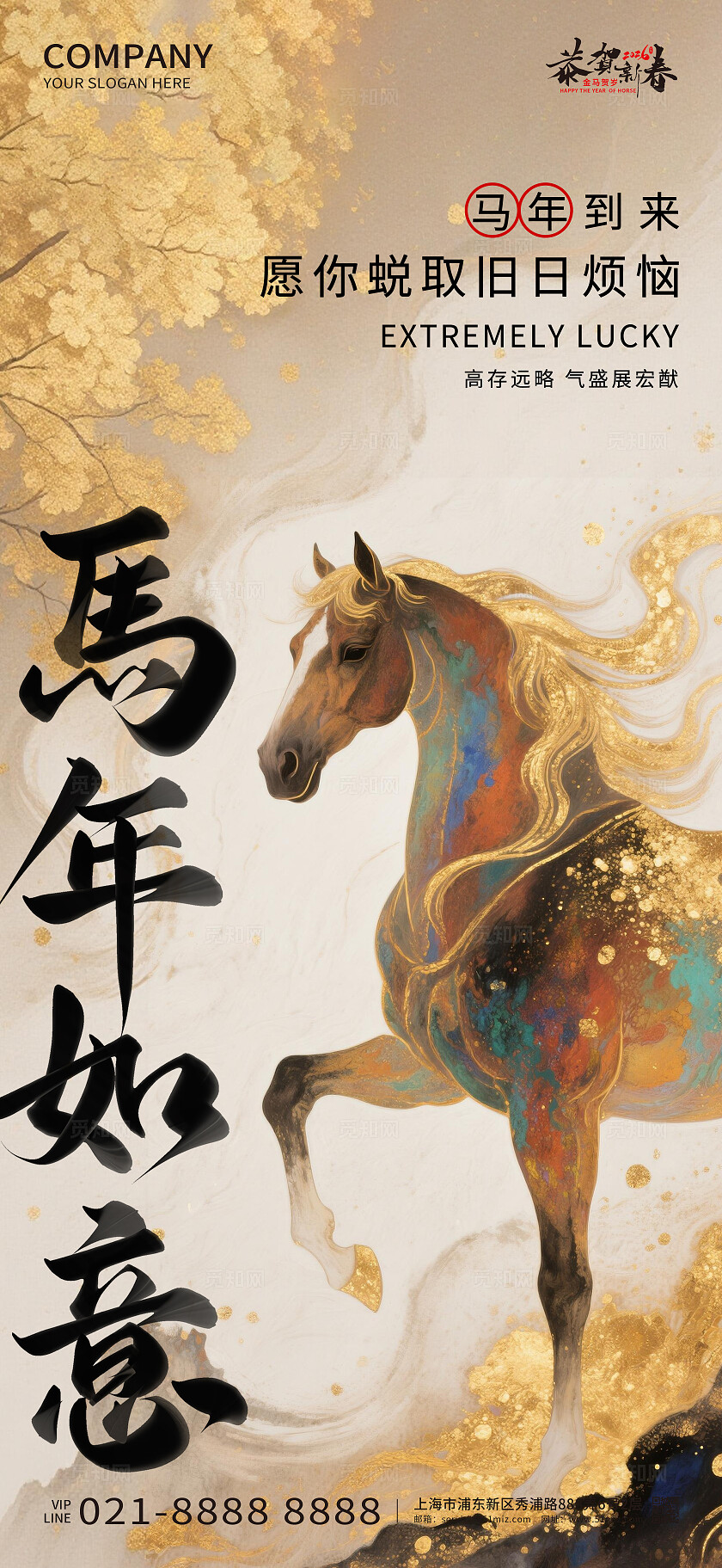 2026年红色大气马年大吉马年吉祥海报新年春节喜庆马年海报