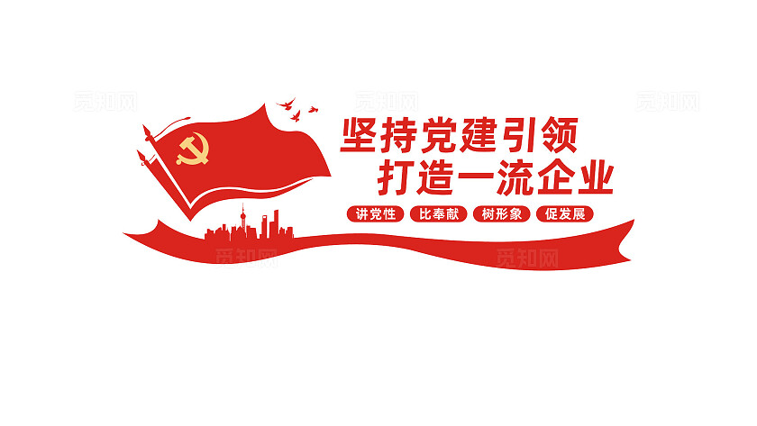 坚持党建引领打造一流企业党建文化墙