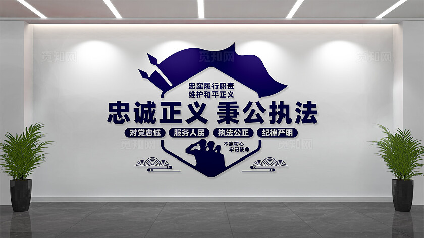 派出所公安局警营文化墙宣传标语