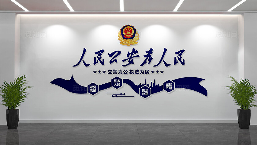 人民公安为人民派出所公安局文化墙